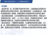 4.1.2 几种重要的非金属化合物（课件）-【中职专用】高中化学（高教版2021通用类）