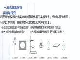 4.1.2 几种重要的非金属化合物（课件）-【中职专用】高中化学（高教版2021通用类）