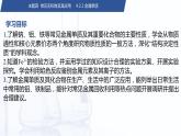4.2.1 金属单质（课件）-【中职专用】高中化学（高教版2021通用类）