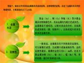 第4章 常见金属单质及其化合物（课件）2024年中职《化学》（高教版）同步教学