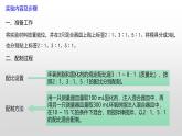 专题二 学生实验：胶黏剂的配制与使用（课件）【中职专用】高中化学（高教版2023加工制造类）
