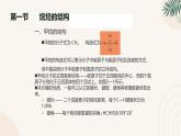 山東+中職學(xué)校+2025-2026學(xué)年+高一+有機(jī)化學(xué)+2.1烷烴的結(jié)構(gòu)課件