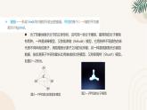 山東+中職學(xué)校+2025-2026學(xué)年+高一+有機(jī)化學(xué)+2.1烷烴的結(jié)構(gòu)課件