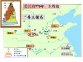 第2课 春秋战国时期的社会变革和思想文化  （课件）-【中职】高一历史同步课件（高教版）