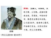 第2课 春秋战国时期的社会变革和思想文化  （课件）-【中职】高一历史同步课件（高教版）