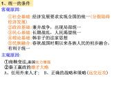 第3课  秦朝大一统格局的建立（课件）-【中职】高一《中职历史》（高教版·全一册）