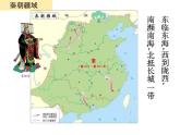 第3课  秦朝大一统格局的建立（课件）-【中职】高一《中职历史》（高教版·全一册）