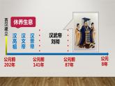 第4课 汉朝大一统格局的巩固  （课件）-【中职】高一历史同步课件（高教版）