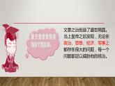 第4课 汉朝大一统格局的巩固  （课件）-【中职】高一历史同步课件（高教版）