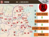 第5课 从三国鼎立到南北朝对峙（课件）-【中职】高一历史同步课件（高教版）