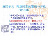 第7课 制度创新与历史变革  （课件）-【中职】高一历史同步课件（高教版）