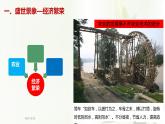 第8课 盛唐景象与灿烂文化   （课件）-【中职】高一历史同步课件（高教版）