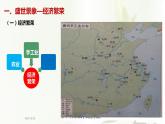 第8课 盛唐景象与灿烂文化   （课件）-【中职】高一历史同步课件（高教版）