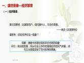 第8课 盛唐景象与灿烂文化   （课件）-【中职】高一历史同步课件（高教版）