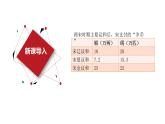 第10课 社会经济与科技文化 （课件）-【中职】高一历史同步（高教版）