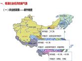 第12课 社会的繁盛与潜伏危机 （课件）-【中职】高一历史同步（高教版）