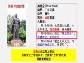 第14课 社会各界的救亡图存运动 （课件）-【中职】高一历史同步（高教版）