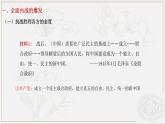 第21课 人民解放战争的胜利 （课件）-【中职】高一历史同步（高教版）