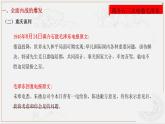 第21课 人民解放战争的胜利 （课件）-【中职】高一历史同步（高教版）