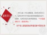 第22课 中华人民共和国的成立与人民政权的巩固  （课件）-【中职】高一历史同步课件（高教版）