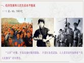第26课 改革开放以来的建设成就  （课件）-【中职】高一历史同步课件（高教版）