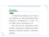 第27课 精湛的古代工艺  （课件）-【中职】高一历史同步课件（高教版）