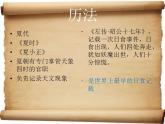 第一章 第三节 科学技术（课件）-【中职】高一历史同步课件（人教版·全一册）