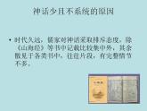 第一章 第五节 文学、艺术和史学-【中职】高一历史同步课件（人教版·全一册）
