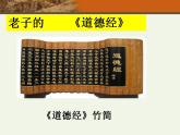 第一章 第四节 哲学和教育（课件）-【中职】高一历史同步课件（人教版·全一册）