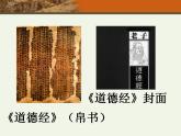 第一章 第四节 哲学和教育（课件）-【中职】高一历史同步课件（人教版·全一册）