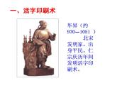 第五章 第二节 科学技术的高度发展-【中职】高一历史同步课件（人教版·全一册）