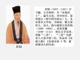 第五章 第四节 文学和艺术的发展-【中职】高一历史同步课件（人教版·全一册）