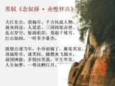 第五章 第四节 文学和艺术的发展-【中职】高一历史同步课件（人教版·全一册）