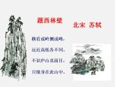 第五章 第四节 文学和艺术的发展-【中职】高一历史同步课件（人教版·全一册）