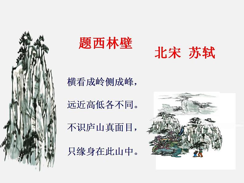 第五章 第四节 文学和艺术的发展-【中职】高一历史同步课件（人教版·全一册）05