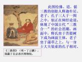 第五章第三节 哲学和史学的成就-【中职】高一历史同步课件（人教版·全一册）