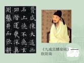 第四章 第五节 五彩缤纷的艺术（课件）-【中职】高一历史同步课件（人教版·全一册）