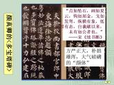 第四章 第五节 五彩缤纷的艺术（课件）-【中职】高一历史同步课件（人教版·全一册）