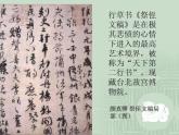 第四章 第五节 五彩缤纷的艺术（课件）-【中职】高一历史同步课件（人教版·全一册）