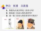 第四章 第四节 文学的繁荣（课件）-【中职】高一历史同步课件（人教版·全一册）