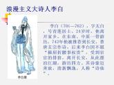 第四章 第四节 文学的繁荣（课件）-【中职】高一历史同步课件（人教版·全一册）
