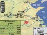 第四章第一节  隋唐时期的政治概况（课件）-【中职】中职历史（人教版·全一册）