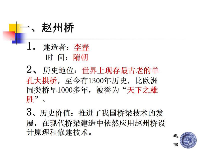 第四章第二节   隋唐时期的科学技术（课件）-【中职】中职历史   课件 (人教版第4页