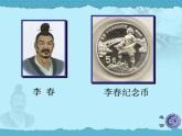 第四章第二节   隋唐时期的科学技术（课件）-【中职】中职历史   课件 (人教版
