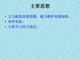 第二章 第二节 思想和宗教 （课件）-【中职】高一历史同步课件（人教版·全一册）