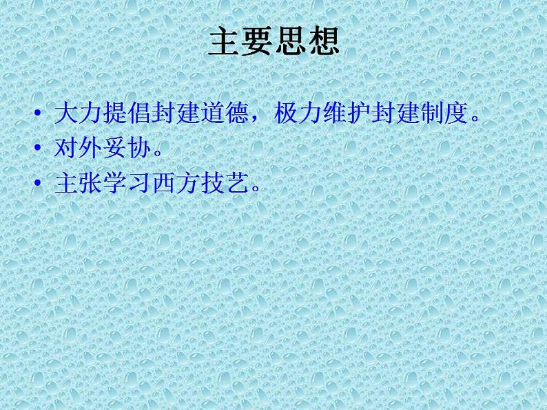 第二章 第二节 思想和宗教 （课件）-【中职】高一历史同步课件（人教版·全一册）03