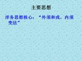 第二章 第二节 思想和宗教 （课件）-【中职】高一历史同步课件（人教版·全一册）