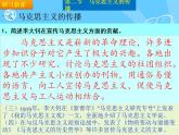 第五章  五四运动和大革命时期的政治概况和文化 （课件）-【中职】高一历史同步课件（人教版·全一册）