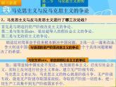 第五章  五四运动和大革命时期的政治概况和文化 （课件）-【中职】高一历史同步课件（人教版·全一册）