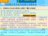 第五章  五四运动和大革命时期的政治概况和文化 （课件）-【中职】高一历史同步课件（人教版·全一册）